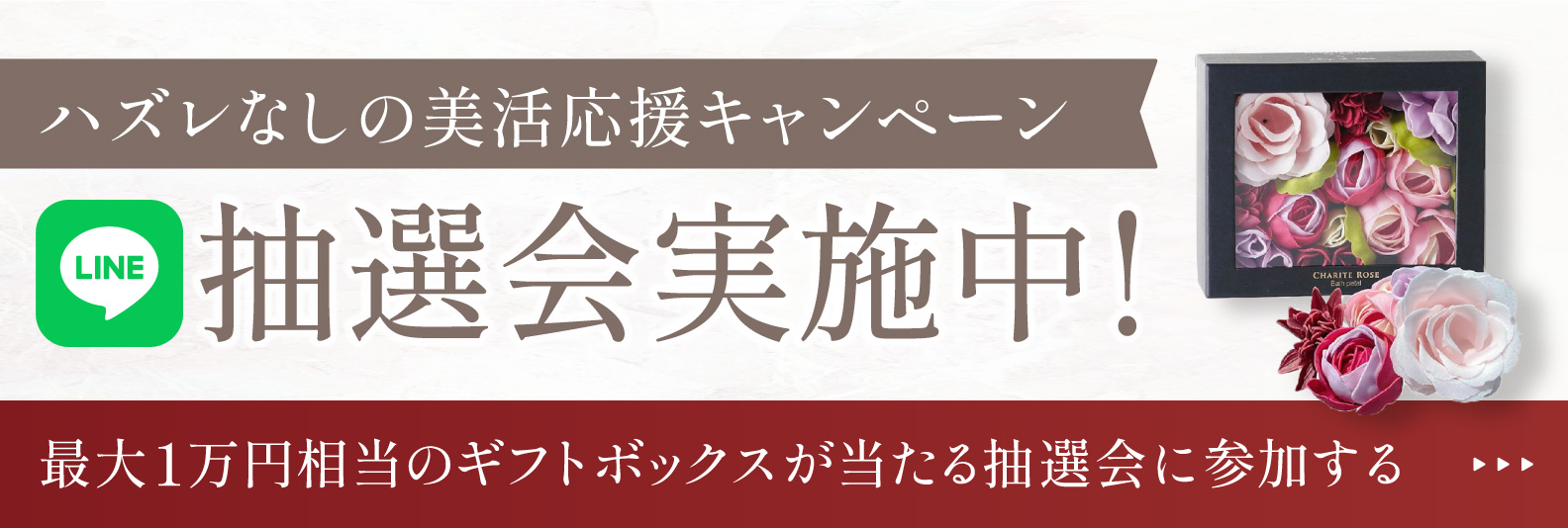 LINE登録はこちら
