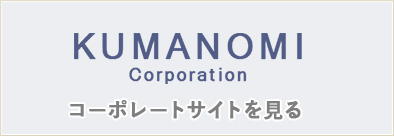 株式会社くまのみ